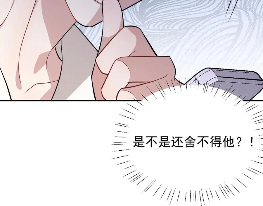 第27话 你应该感谢我 第4页