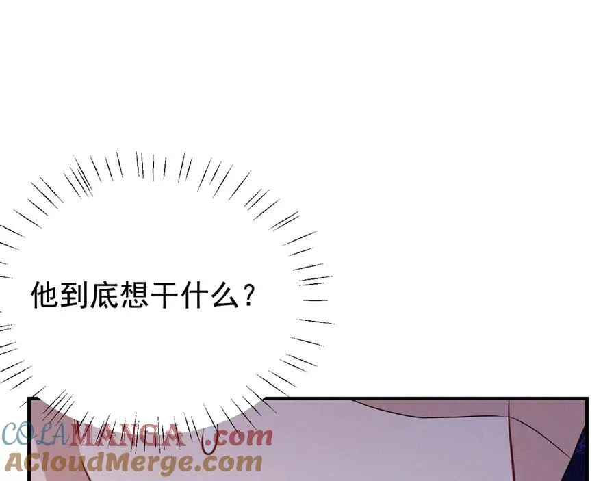 第27话 你应该感谢我 第5页
