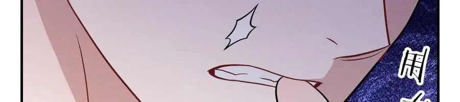 第27话 你应该感谢我 第6页