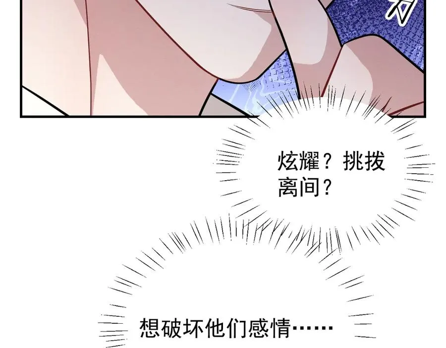 第27话 你应该感谢我 第7页