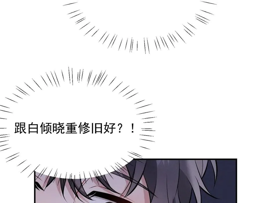 第27话 你应该感谢我 第8页