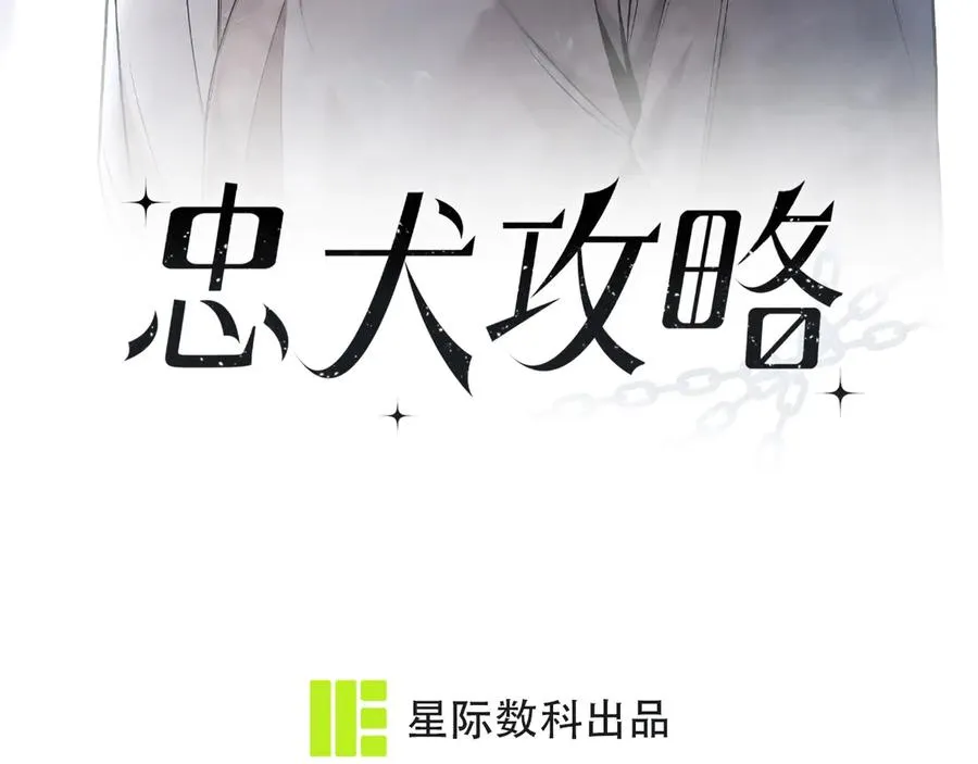 第27话 你应该感谢我 第14页