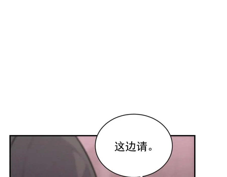第27话 你应该感谢我 第20页