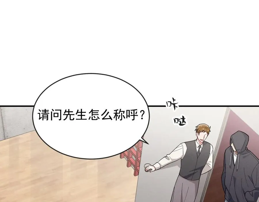 第27话 你应该感谢我 第24页
