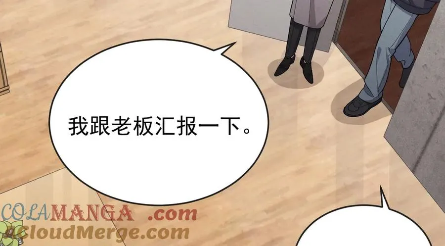 第27话 你应该感谢我 第25页