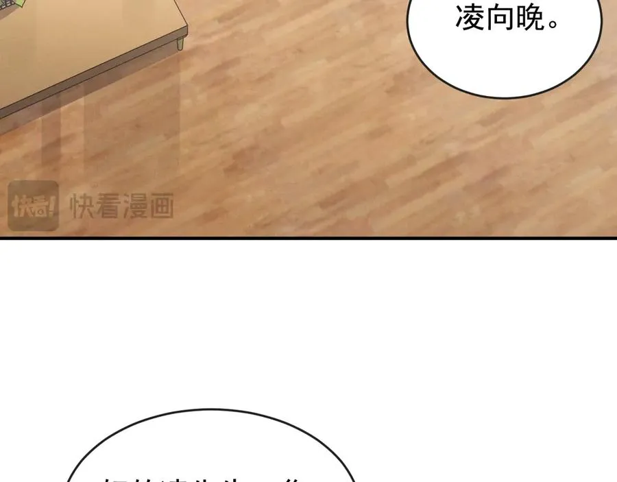 第27话 你应该感谢我 第26页