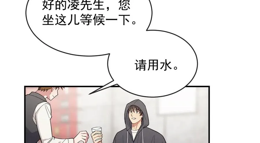 第27话 你应该感谢我 第27页