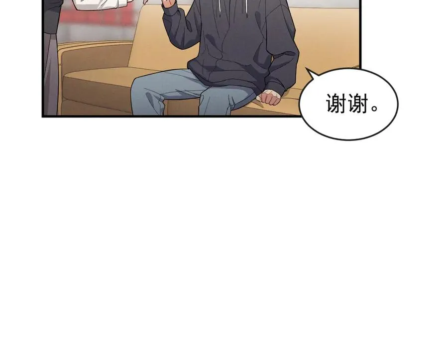 第27话 你应该感谢我 第28页