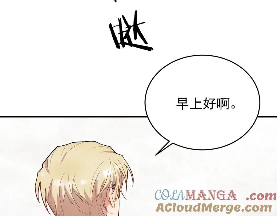 第27话 你应该感谢我 第41页