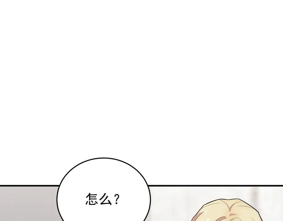 第27话 你应该感谢我 第46页