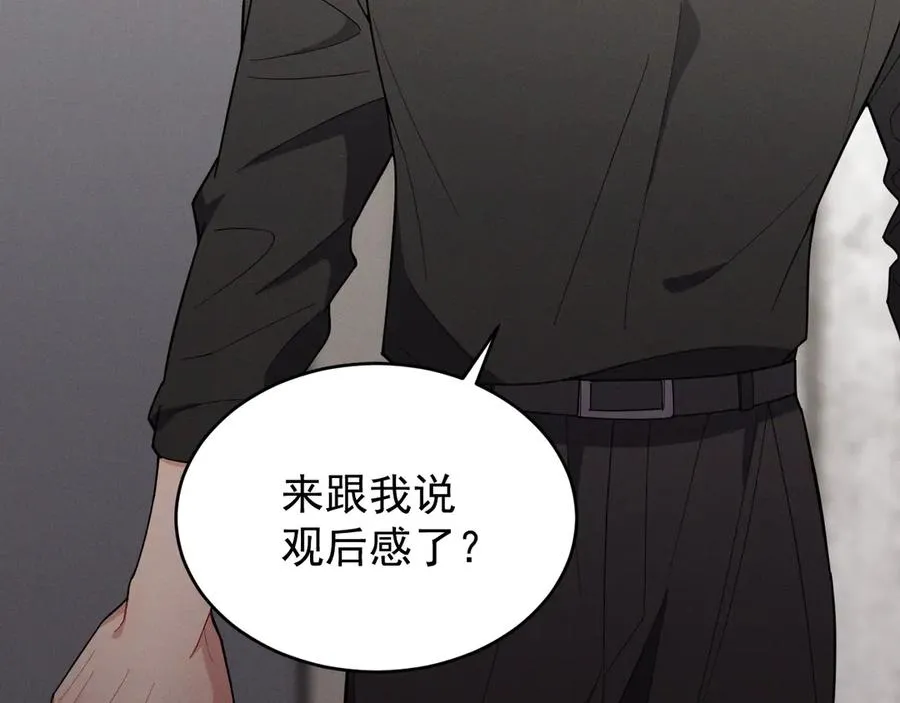 第27话 你应该感谢我 第48页