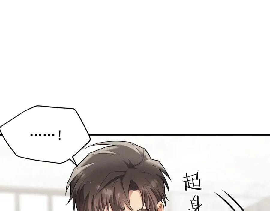 第27话 你应该感谢我 第50页