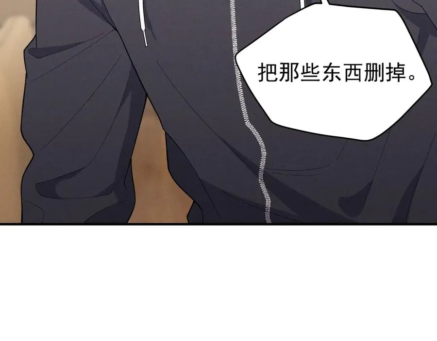 第27话 你应该感谢我 第52页