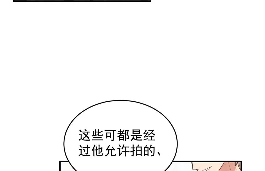 第27话 你应该感谢我 第55页