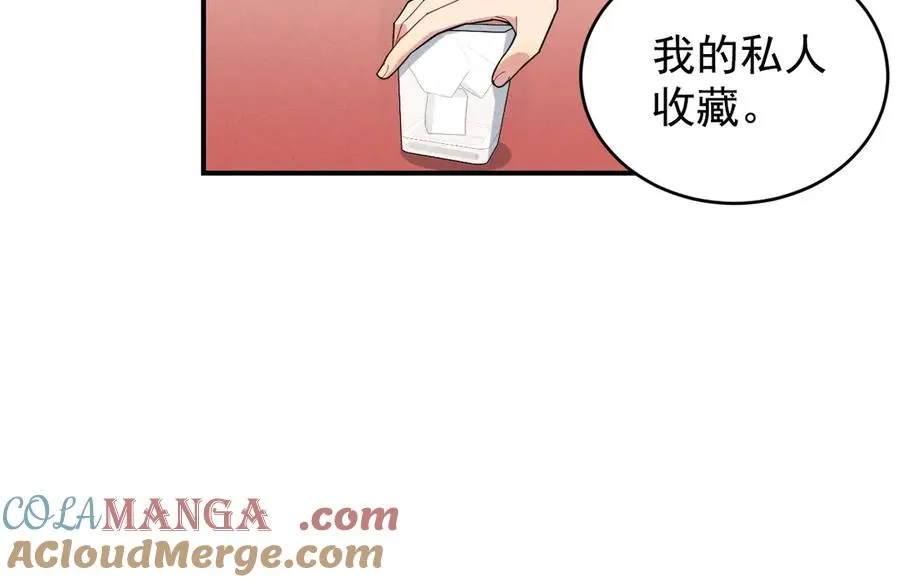 第27话 你应该感谢我 第57页