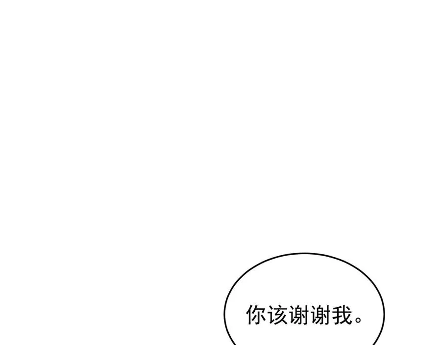 第27话 你应该感谢我 第58页