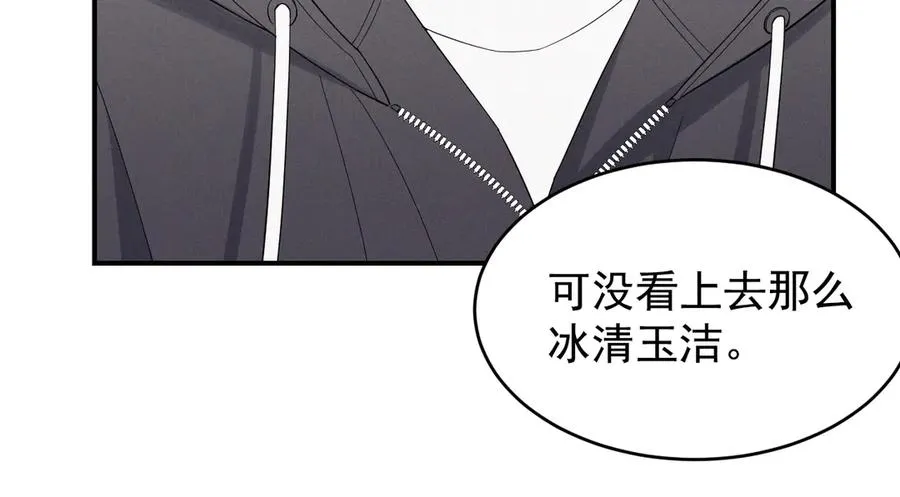 第27话 你应该感谢我 第67页