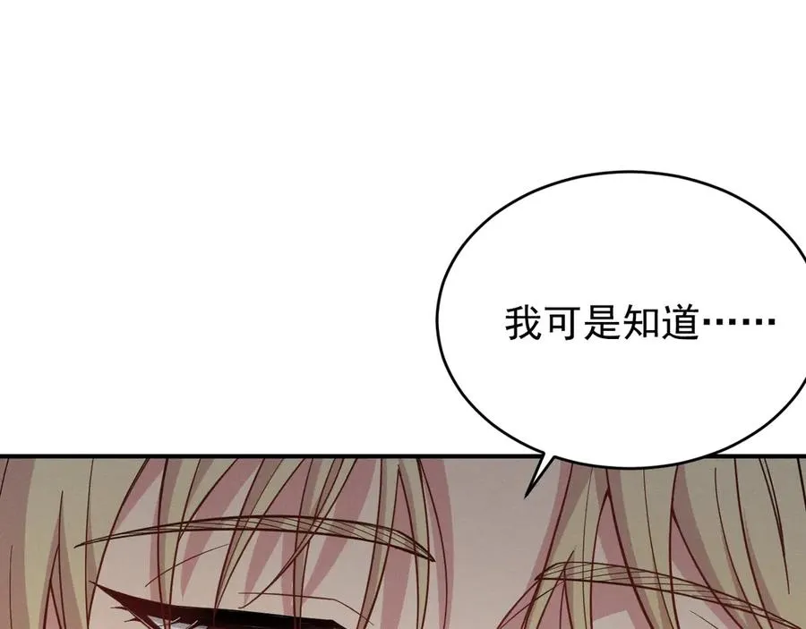 第27话 你应该感谢我 第72页