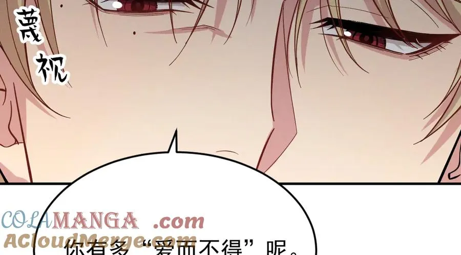 第27话 你应该感谢我 第73页