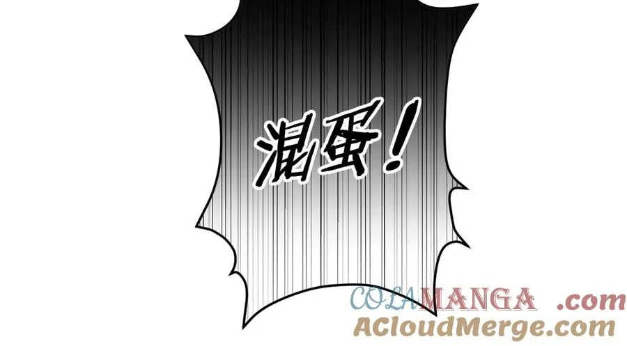 第27话 你应该感谢我 第77页