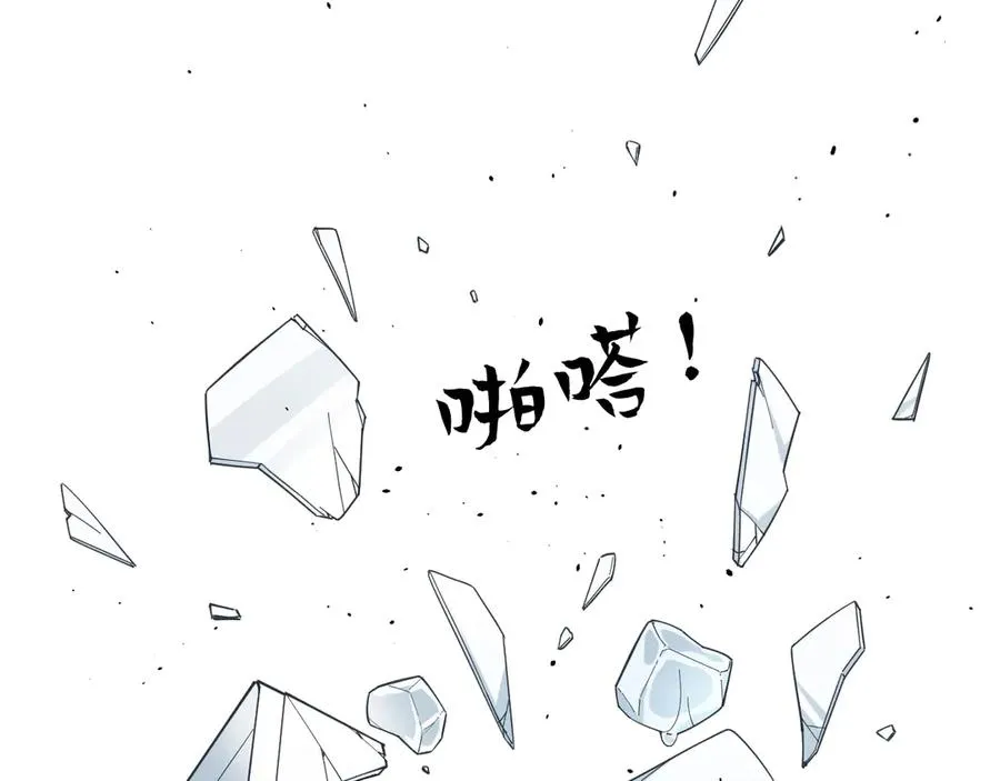 第27话 你应该感谢我 第80页