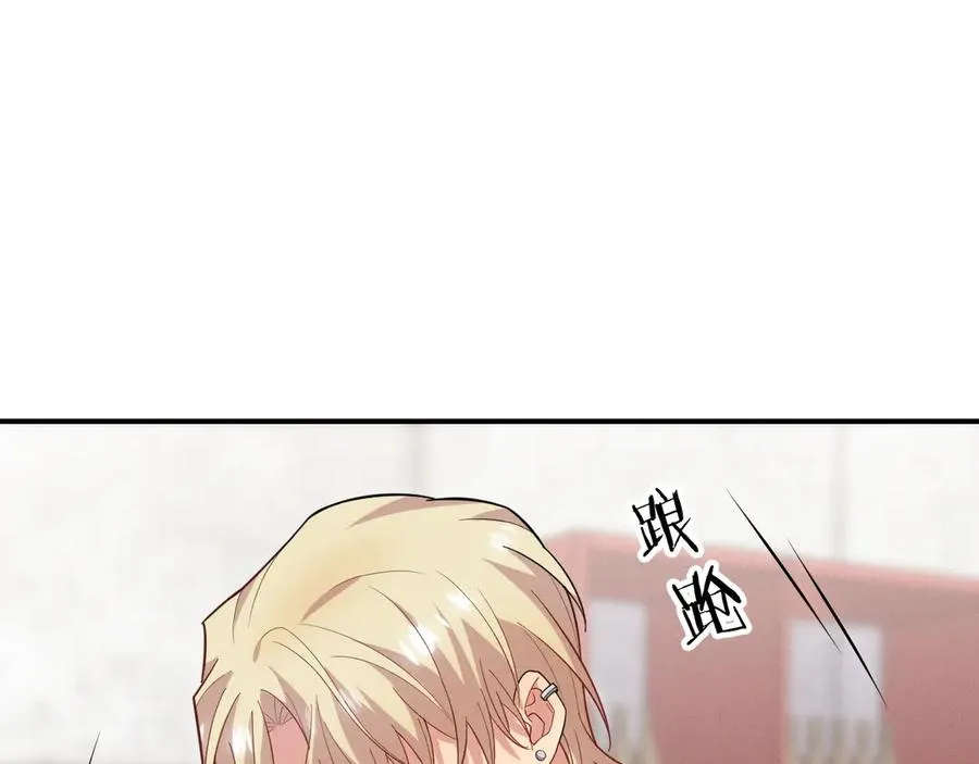 第27话 你应该感谢我 第82页