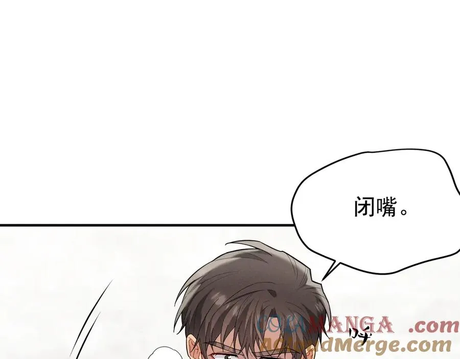 第27话 你应该感谢我 第85页