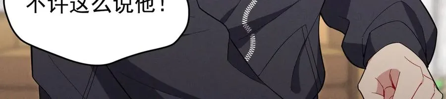 第27话 你应该感谢我 第87页