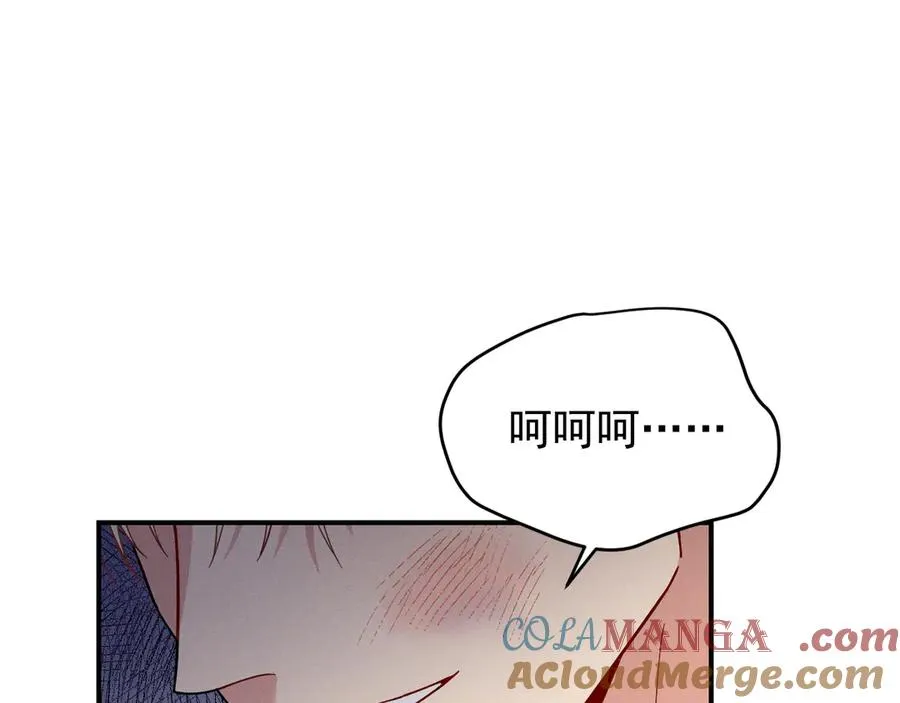 第27话 你应该感谢我 第89页