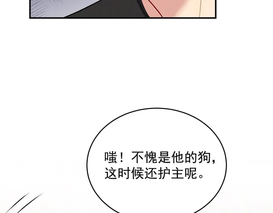 第27话 你应该感谢我 第91页
