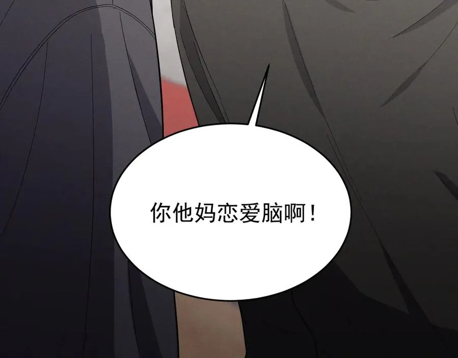 第27话 你应该感谢我 第94页