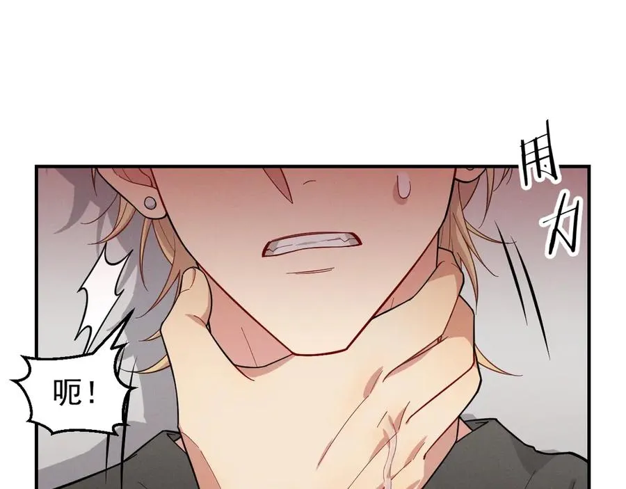 第27话 你应该感谢我 第112页
