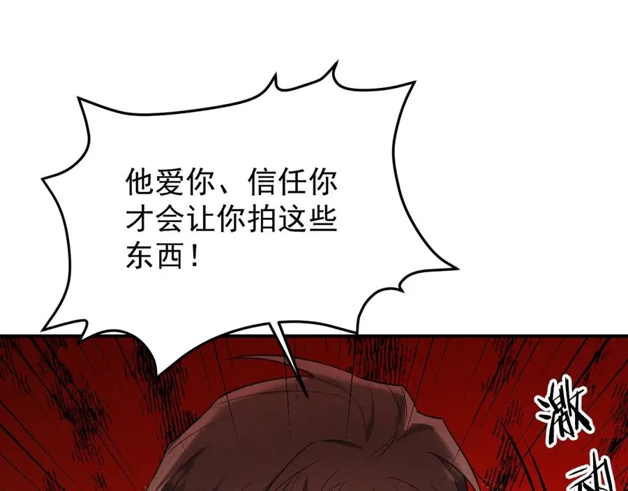 第27话 你应该感谢我 第115页