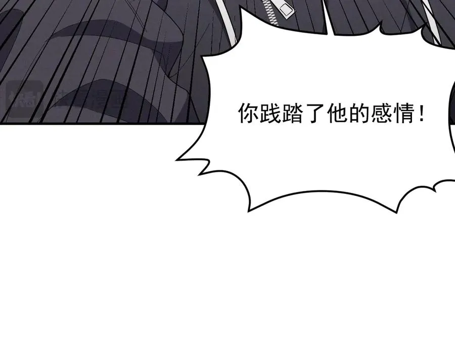 第27话 你应该感谢我 第118页