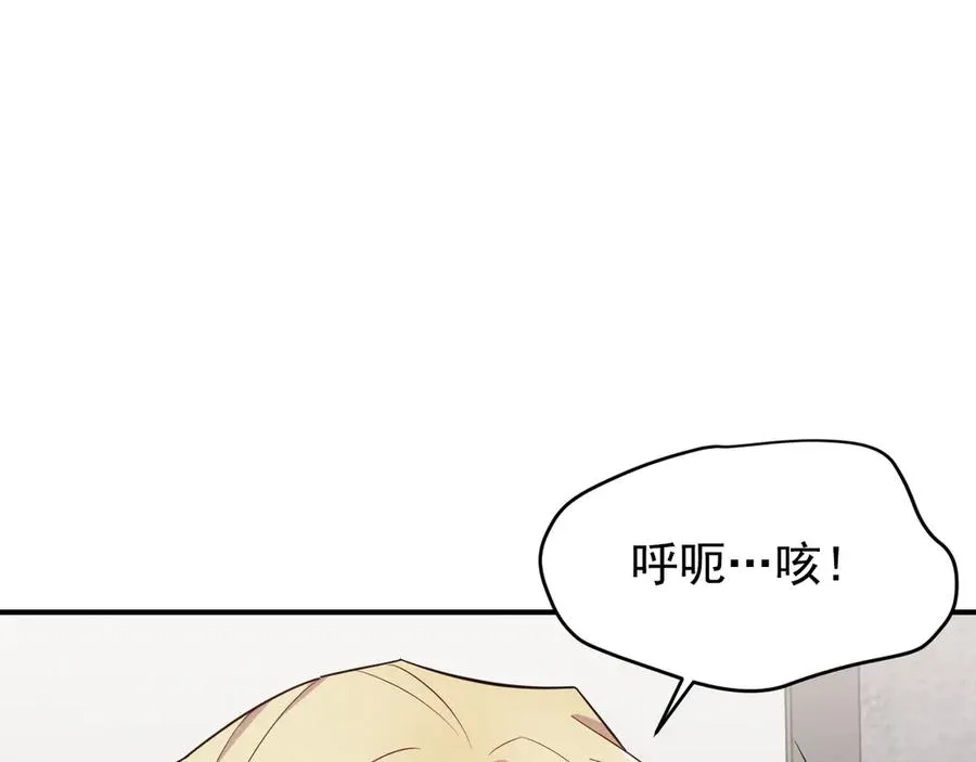 第27话 你应该感谢我 第119页