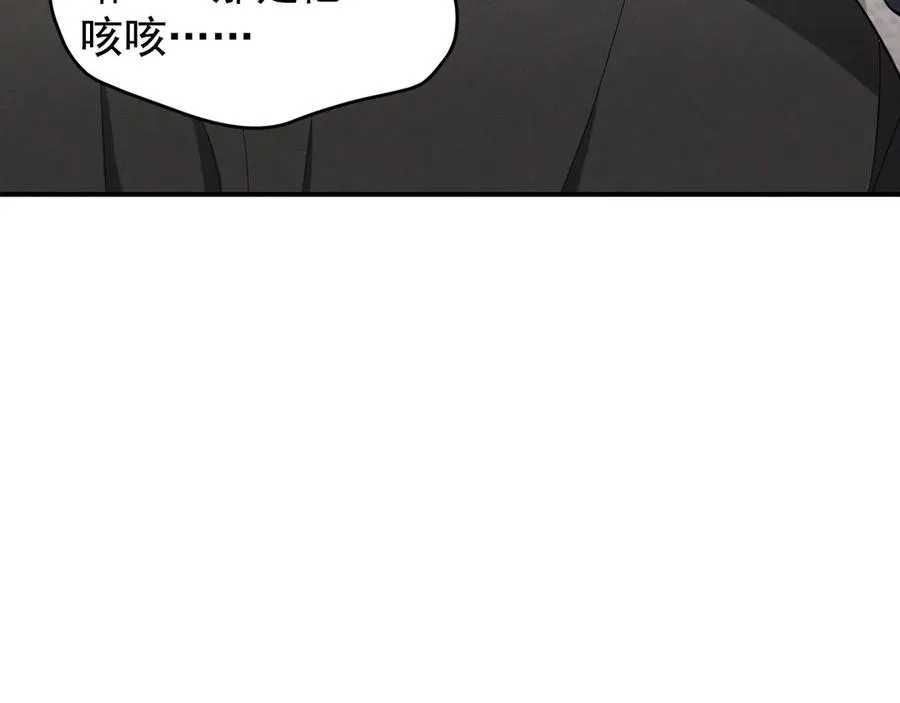 第27话 你应该感谢我 第122页
