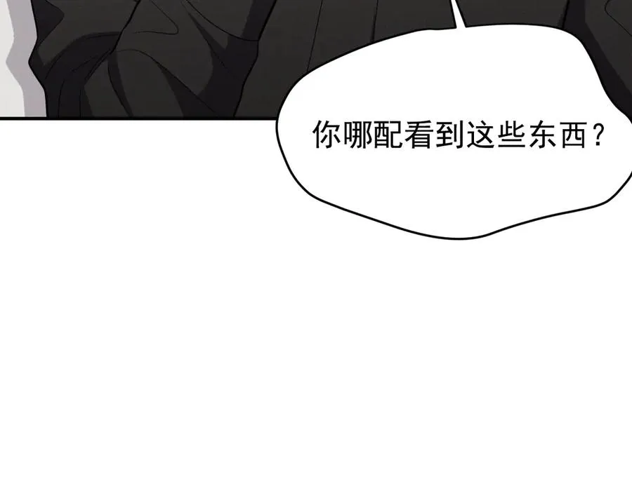 第27话 你应该感谢我 第134页