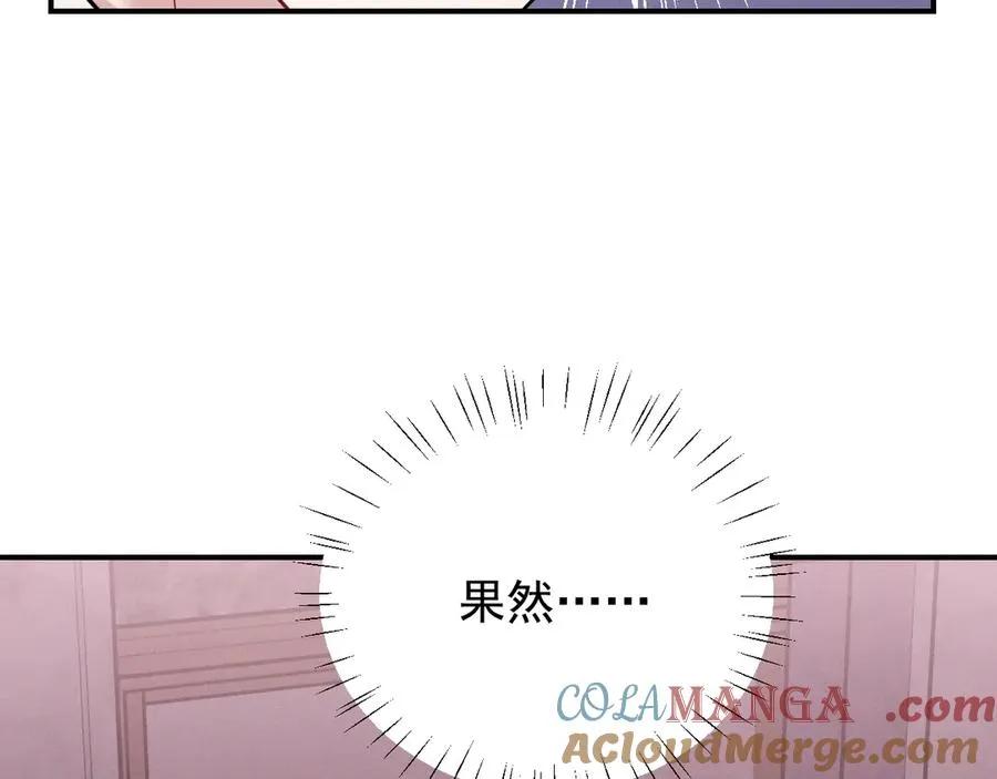 第27话 你应该感谢我 第137页