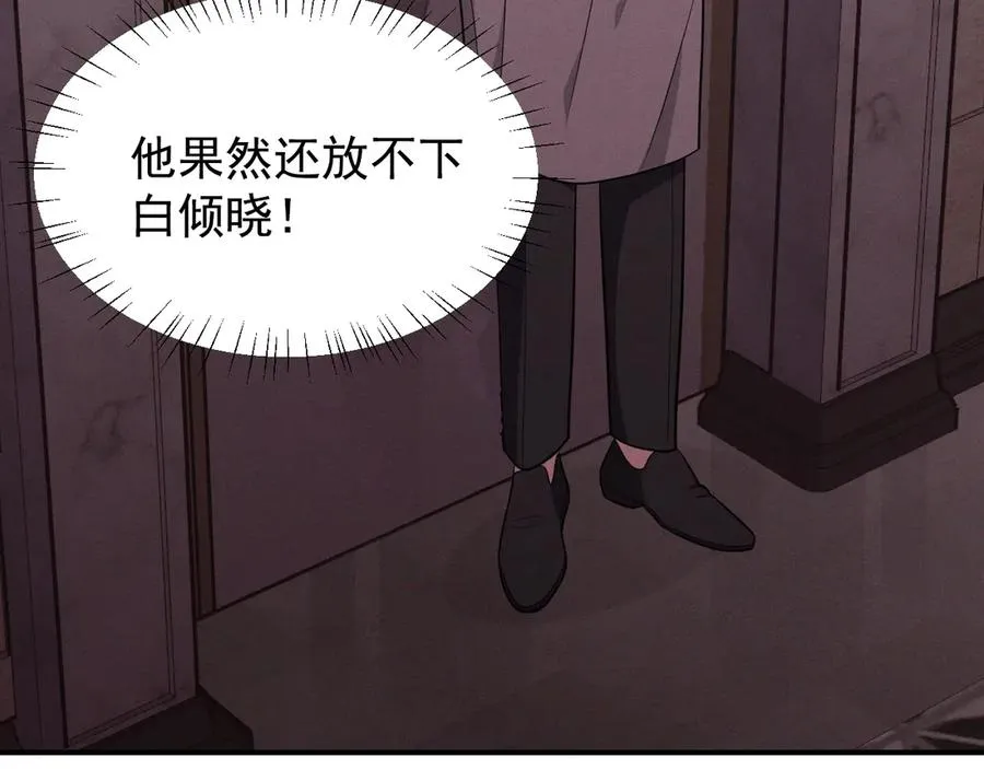 第27话 你应该感谢我 第140页
