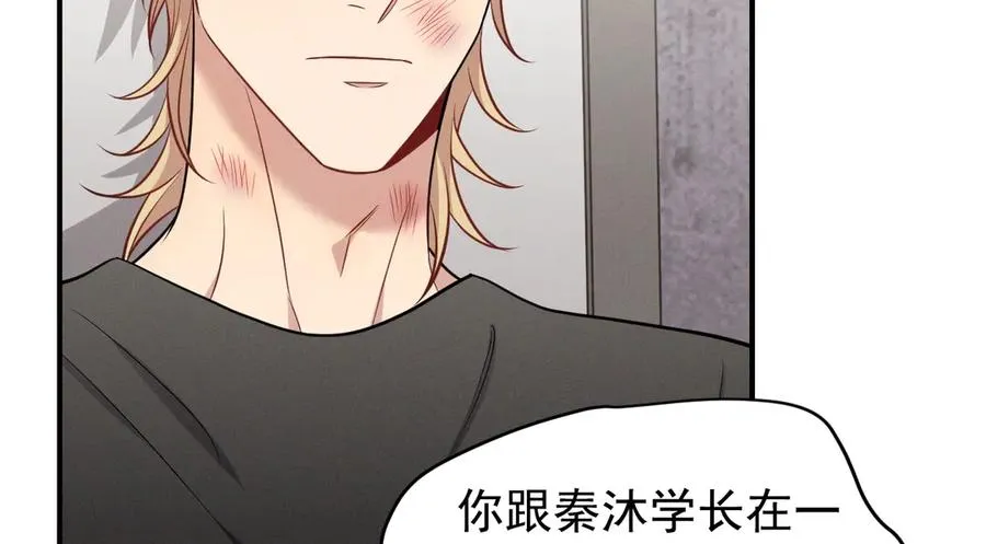第27话 你应该感谢我 第146页