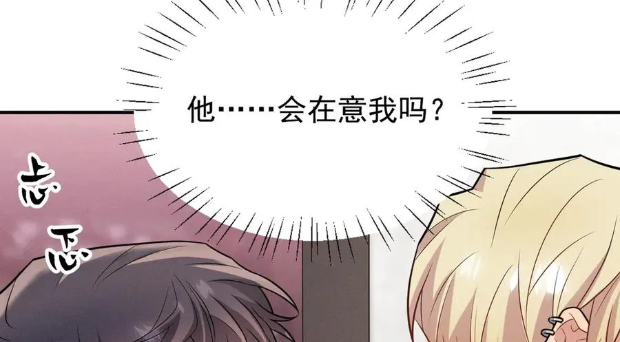 第27话 你应该感谢我 第150页