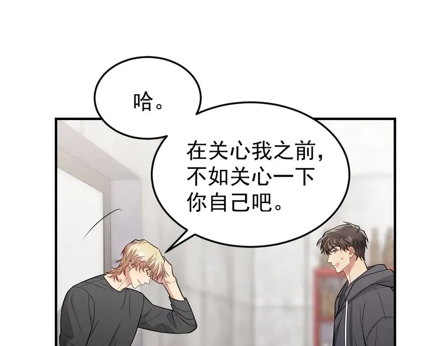 第27话 你应该感谢我 第155页