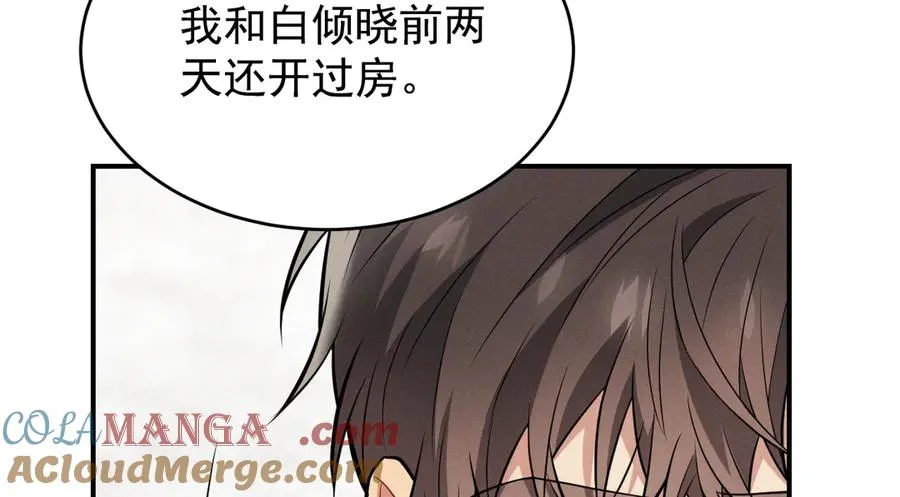 第27话 你应该感谢我 第161页