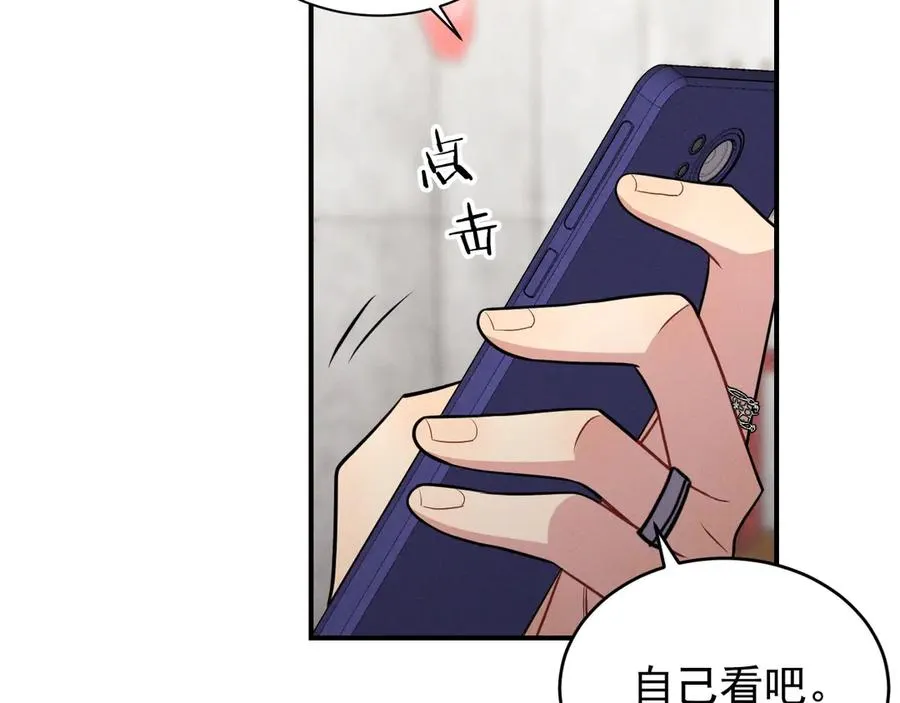 第27话 你应该感谢我 第164页