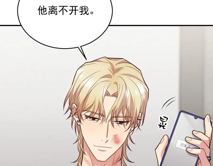 第27话 你应该感谢我 第166页