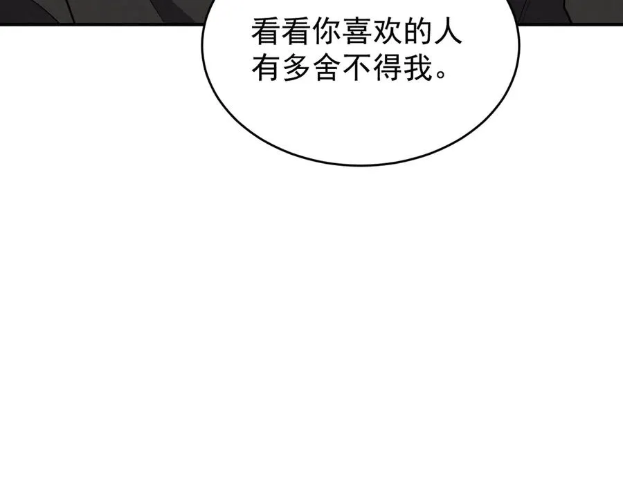 第27话 你应该感谢我 第168页