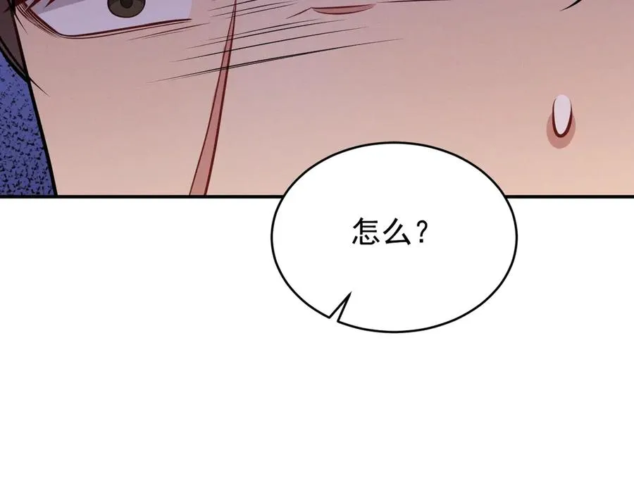 第27话 你应该感谢我 第170页