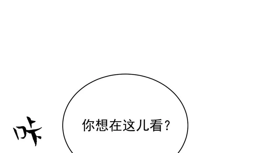 第27话 你应该感谢我 第171页