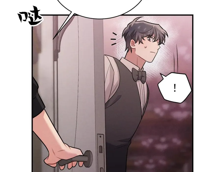 第27话 你应该感谢我 第172页
