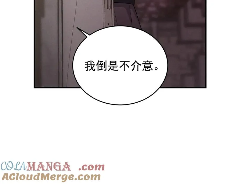 第27话 你应该感谢我 第173页
